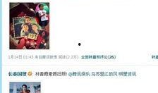 天涯爆料国外娱乐圈,天涯爆料背后的真实故事