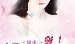 娱乐圈吃瓜爱好者小说免费阅读,瓜田里的甜蜜陷阱