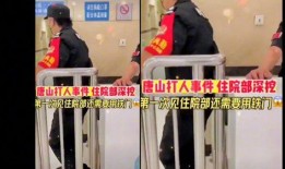 唐山医院爆料事件最新,真相与争议交织的医患关系风暴