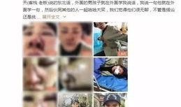 知名导游爆料视频在线观看