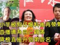 狗仔爆料直播带货视频大全,直播带货视频大全揭秘